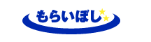 もらいぼし中村事業所